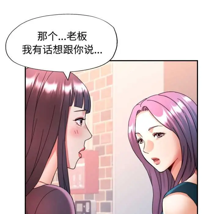漫画《可以爱你吗》第87话第20张图