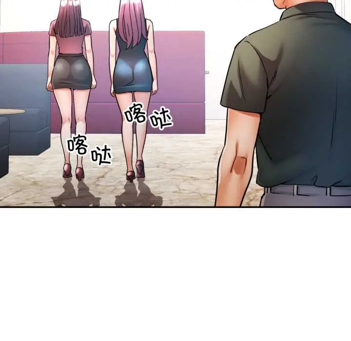 漫画《可以爱你吗》第87话第22张图