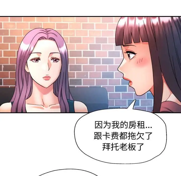漫画《可以爱你吗》第87话第25张图