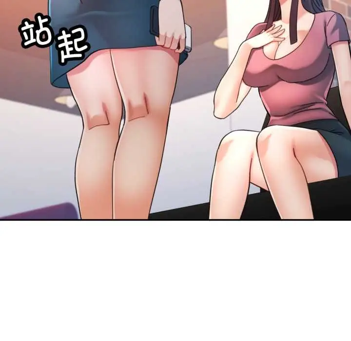 漫画《可以爱你吗》第87话第29张图