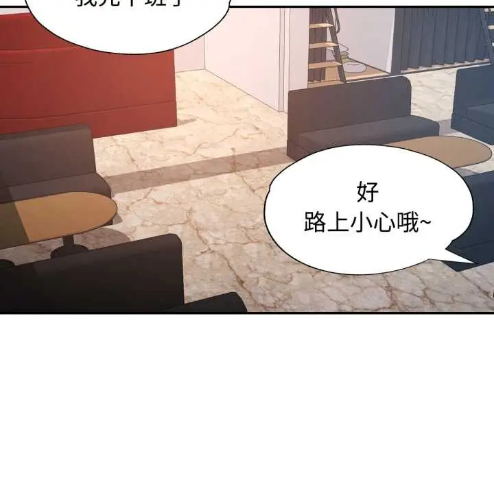 漫画《可以爱你吗》第87话第35张图