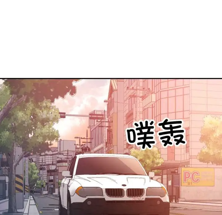 漫画《可以爱你吗》第87话第36张图
