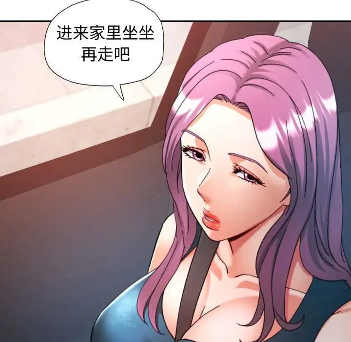漫画《可以爱你吗》第87话第40张图