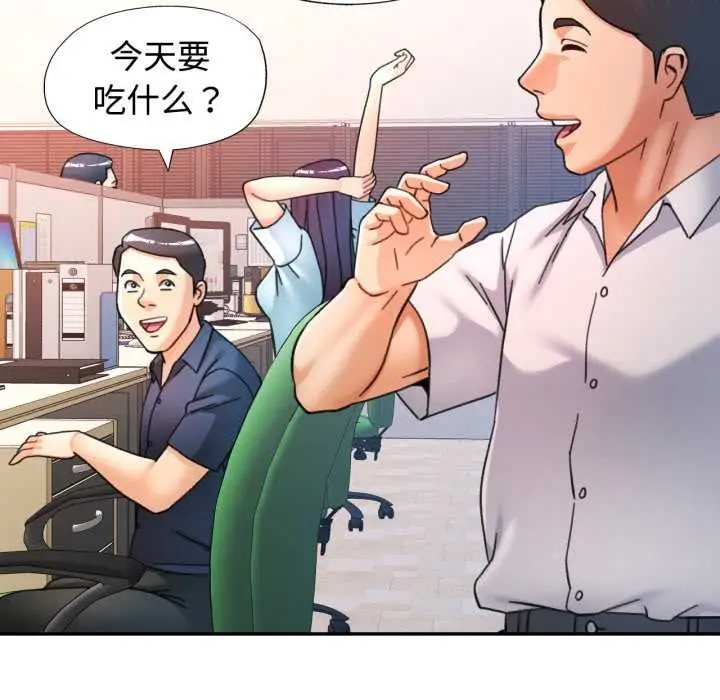 漫画《可以爱你吗》第87话第46张图