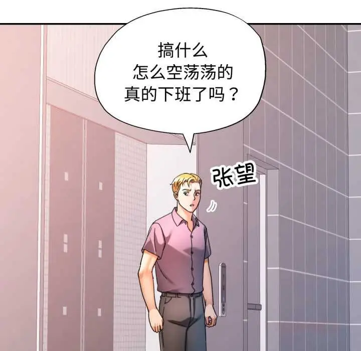 漫画《可以爱你吗》第87话第63张图