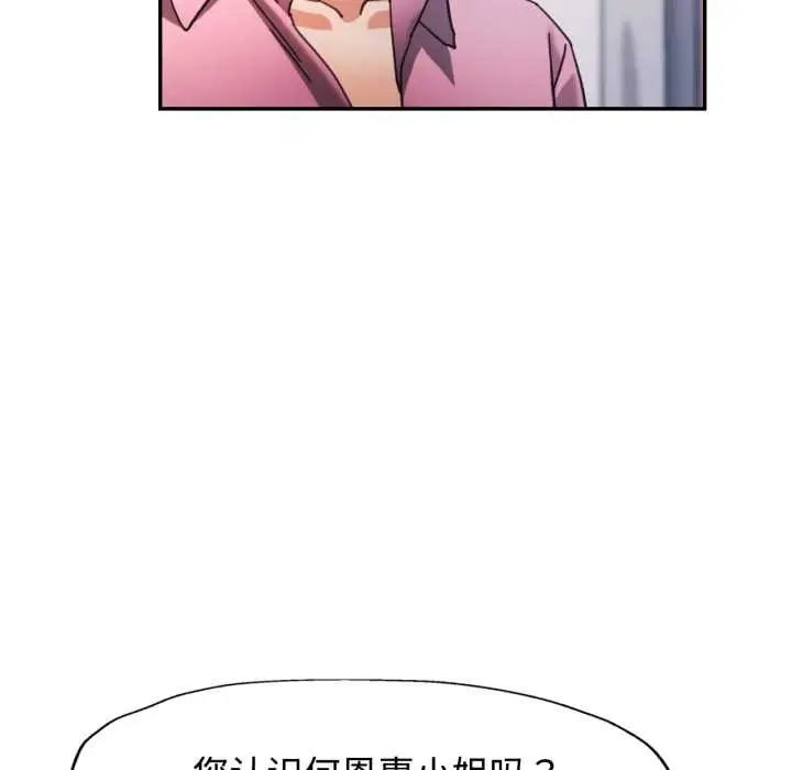 漫画《可以爱你吗》第87话第68张图