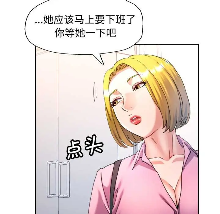 漫画《可以爱你吗》第87话第71张图