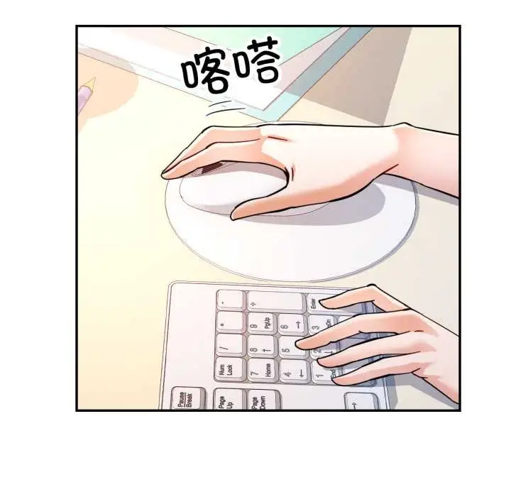 漫画《可以爱你吗》第87话第77张图