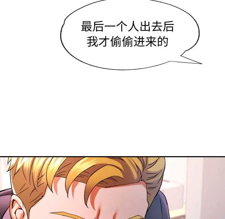 漫画《可以爱你吗》第87话第85张图