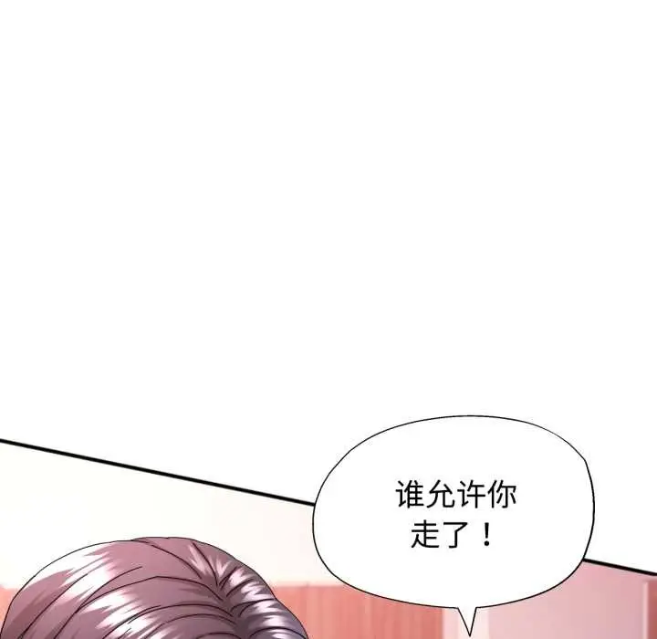漫画《可以爱你吗》第87话第94张图