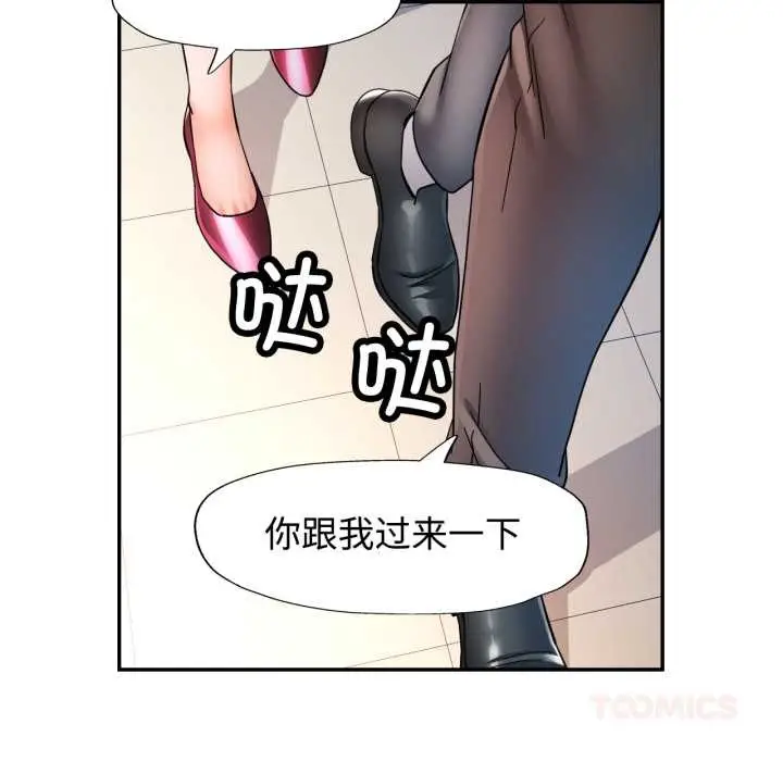 漫画《可以爱你吗》第87话第99张图