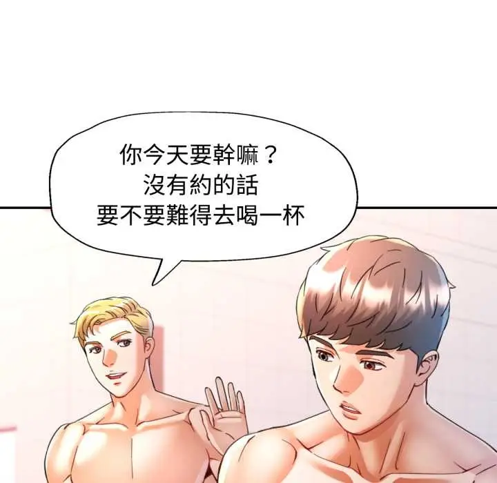 漫画《可以爱你吗》第94话第18张图