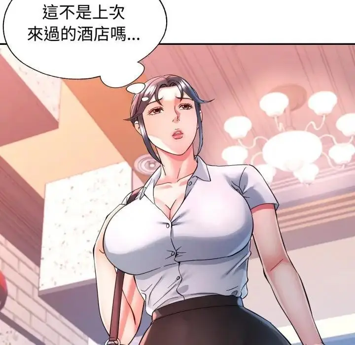 漫画《可以爱你吗》第95话第53张图