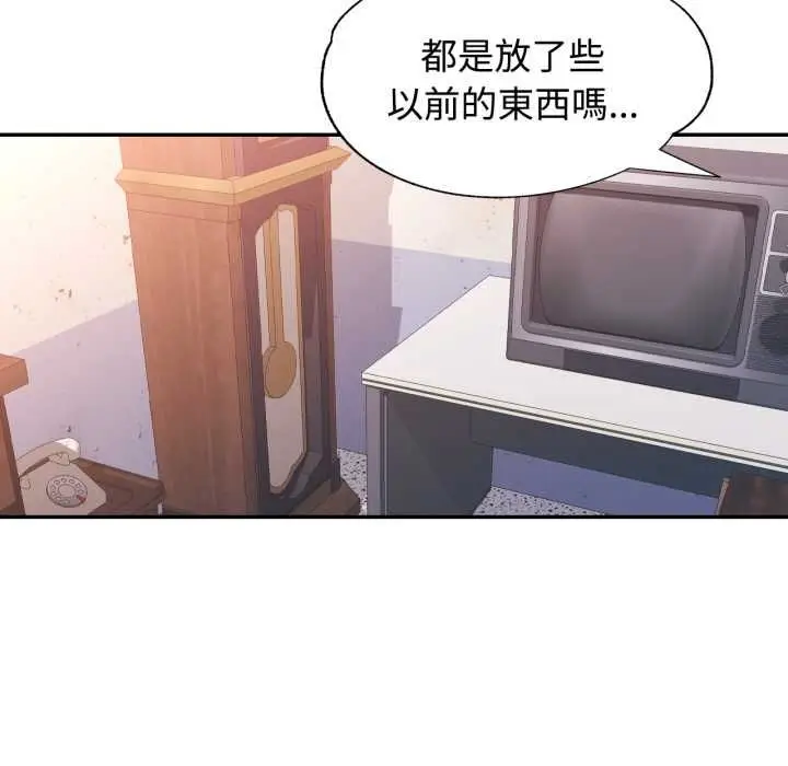 漫画《可以爱你吗》第99话第108张图