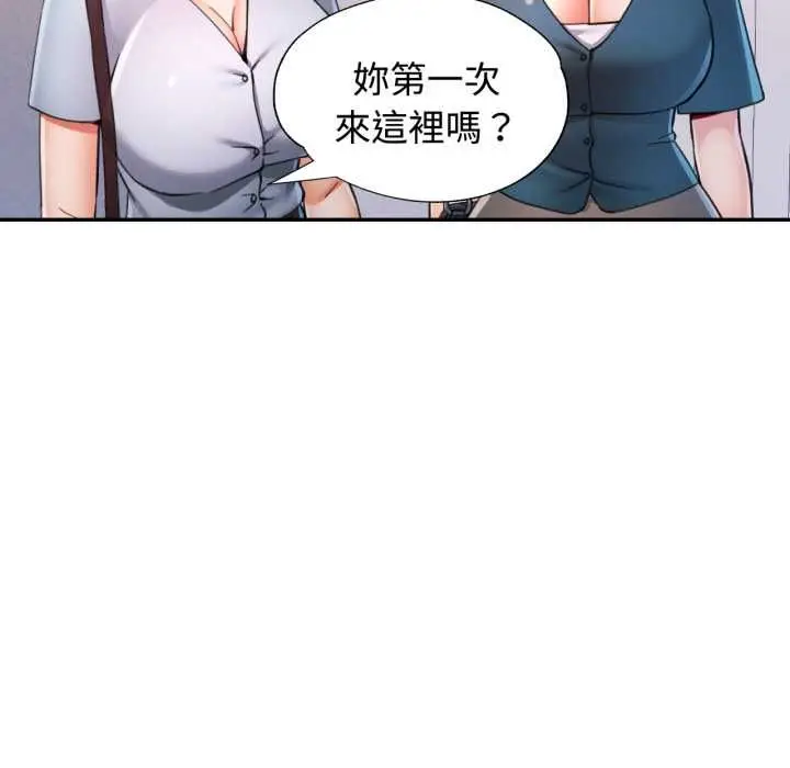 漫画《可以爱你吗》第99话第64张图
