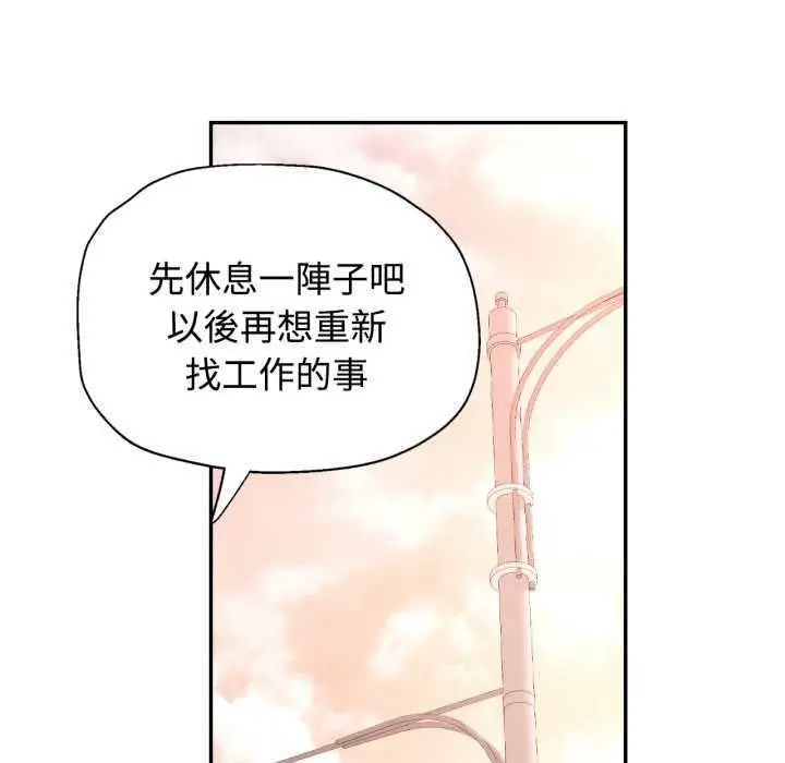 漫画《可以爱你吗》第99话第80张图