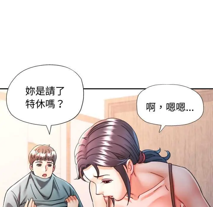 漫画《可以爱你吗》第99话第97张图