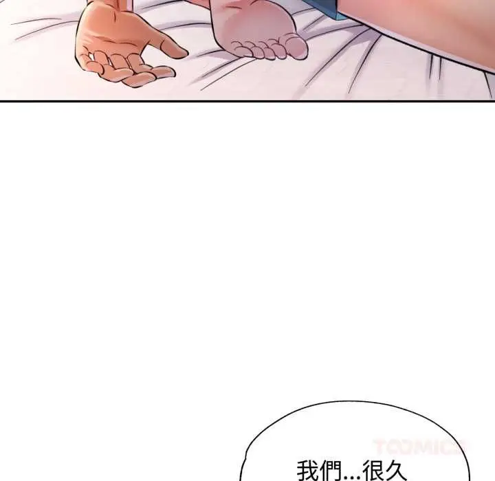 漫画《可以爱你吗》第101话第102张图