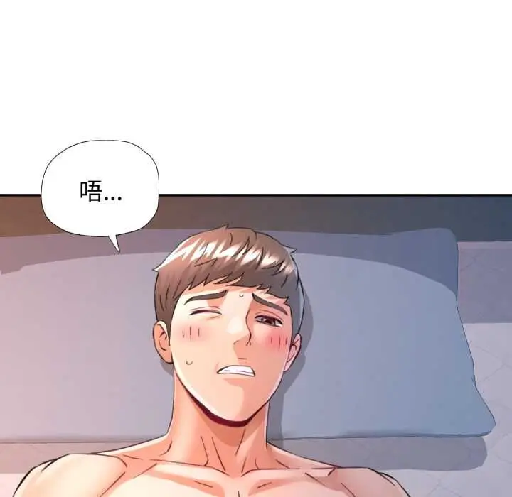漫画《可以爱你吗》第101话第118张图