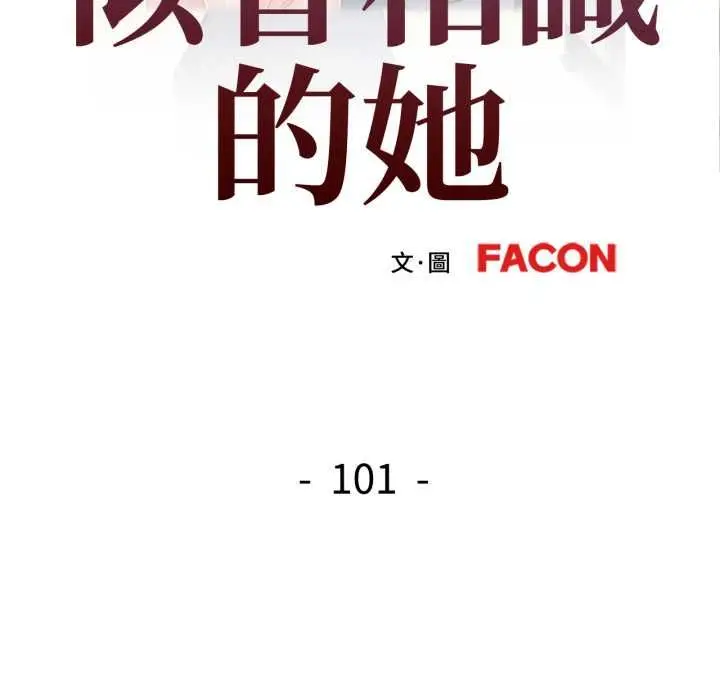 漫画《可以爱你吗》第101话第13张图