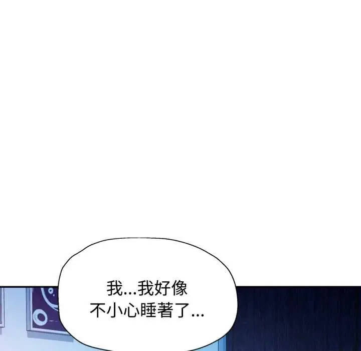 漫画《可以爱你吗》第101话第130张图