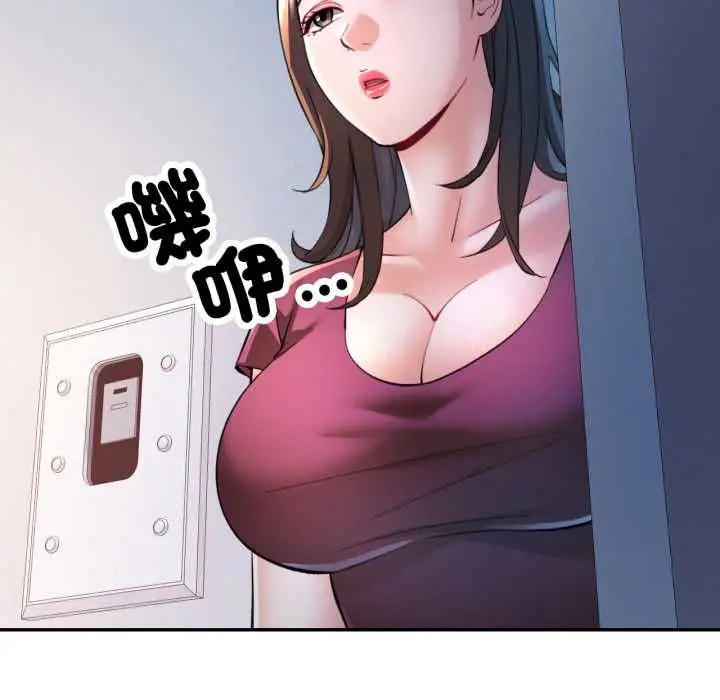 漫画《可以爱你吗》第101话第133张图