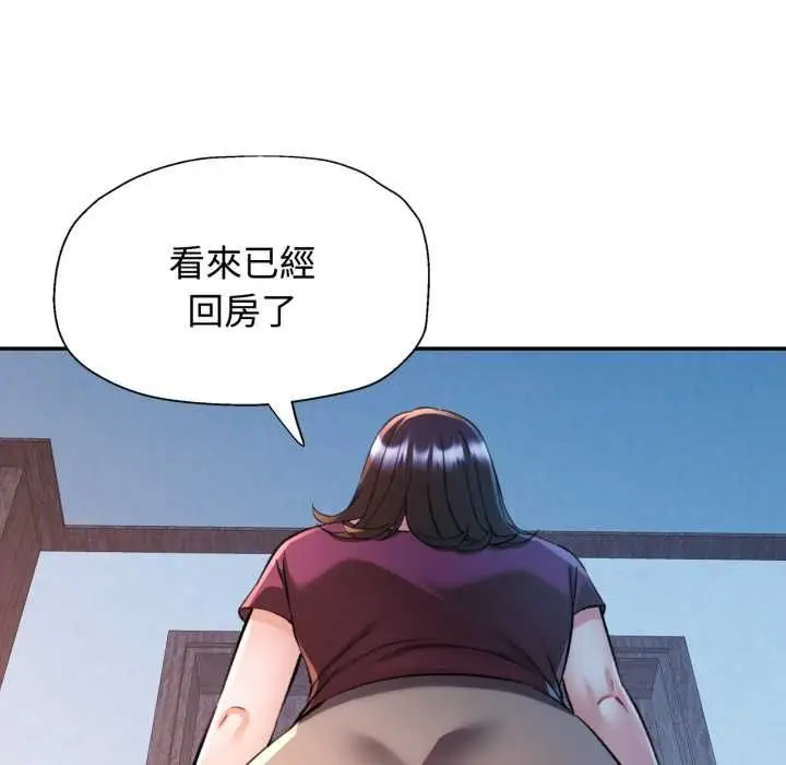 漫画《可以爱你吗》第101话第136张图