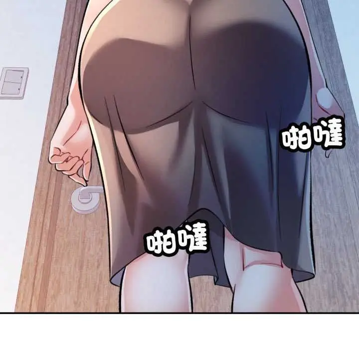 漫画《可以爱你吗》第101话第137张图