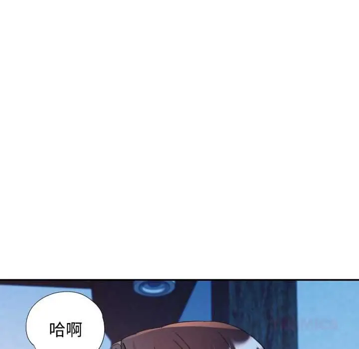 漫画《可以爱你吗》第101话第138张图
