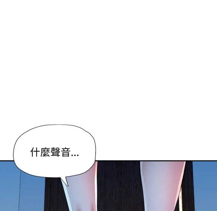 漫画《可以爱你吗》第101话第143张图