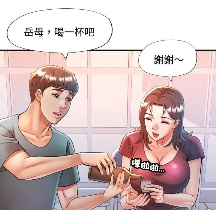 漫画《可以爱你吗》第101话第35张图