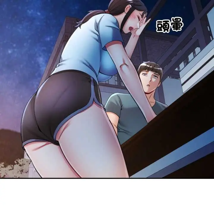 漫画《可以爱你吗》第101话第46张图