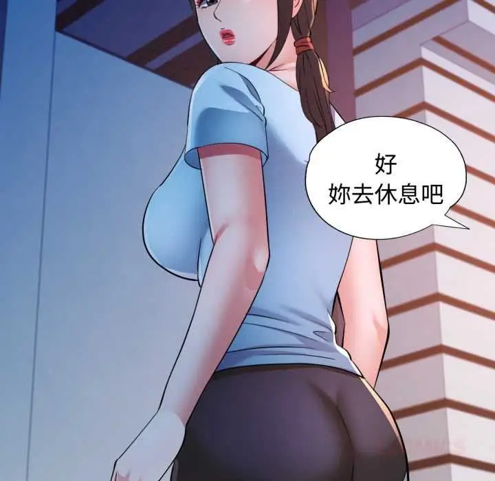 漫画《可以爱你吗》第101话第48张图