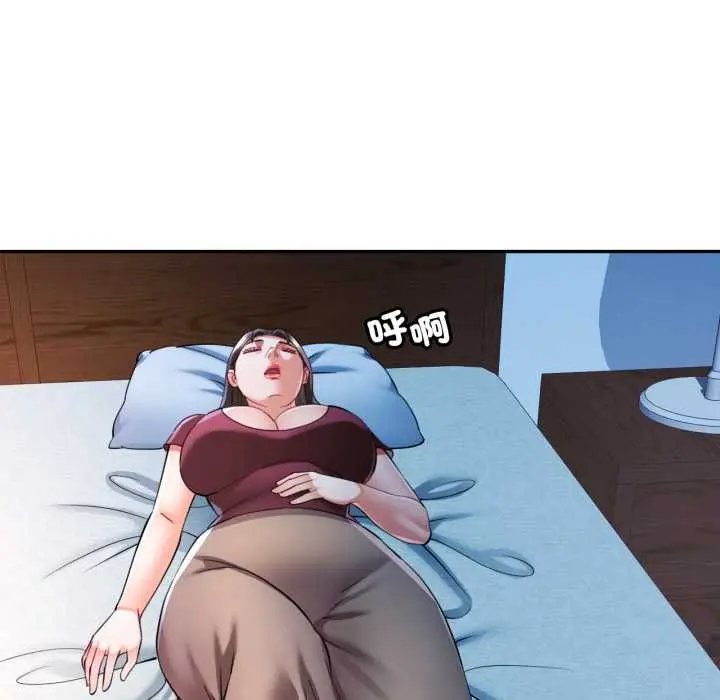漫画《可以爱你吗》第101话第52张图