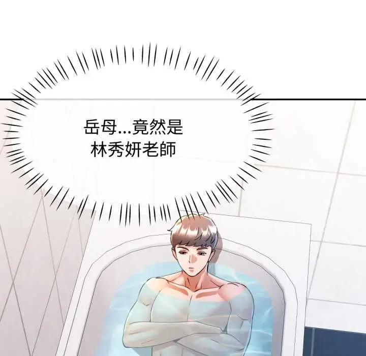 漫画《可以爱你吗》第101话第62张图