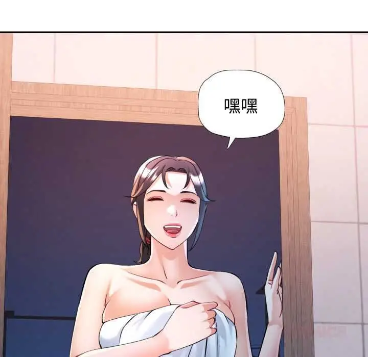 漫画《可以爱你吗》第101话第66张图