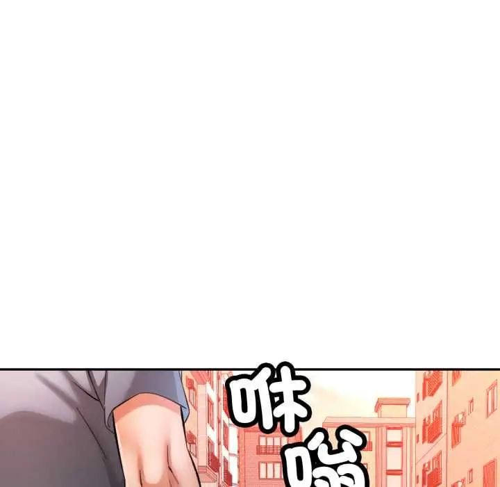 漫画《可以爱你吗》第101话第7张图