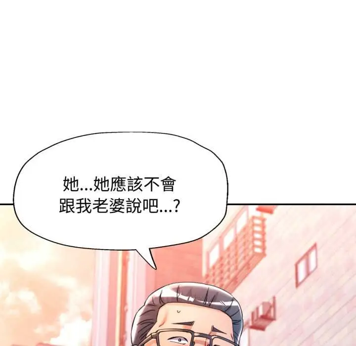漫画《可以爱你吗》第101话第9张图