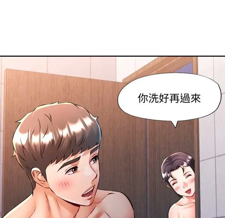 漫画《可以爱你吗》第101话第94张图