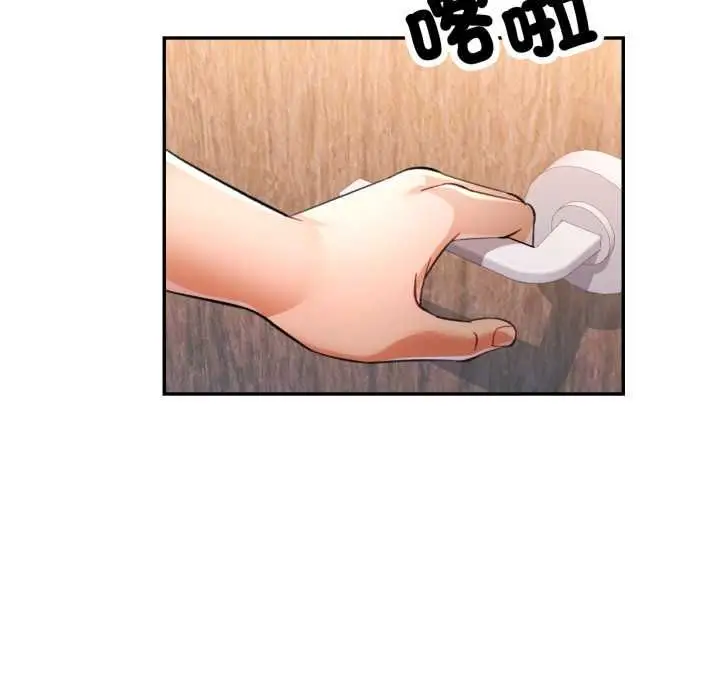 漫画《可以爱你吗》第101话第96张图