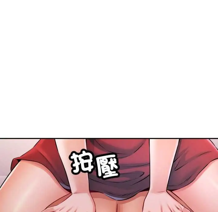 漫画《可以爱你吗》第101话第99张图