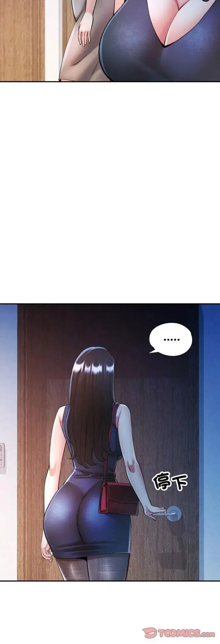 漫画《可以爱你吗》第102话第10张图