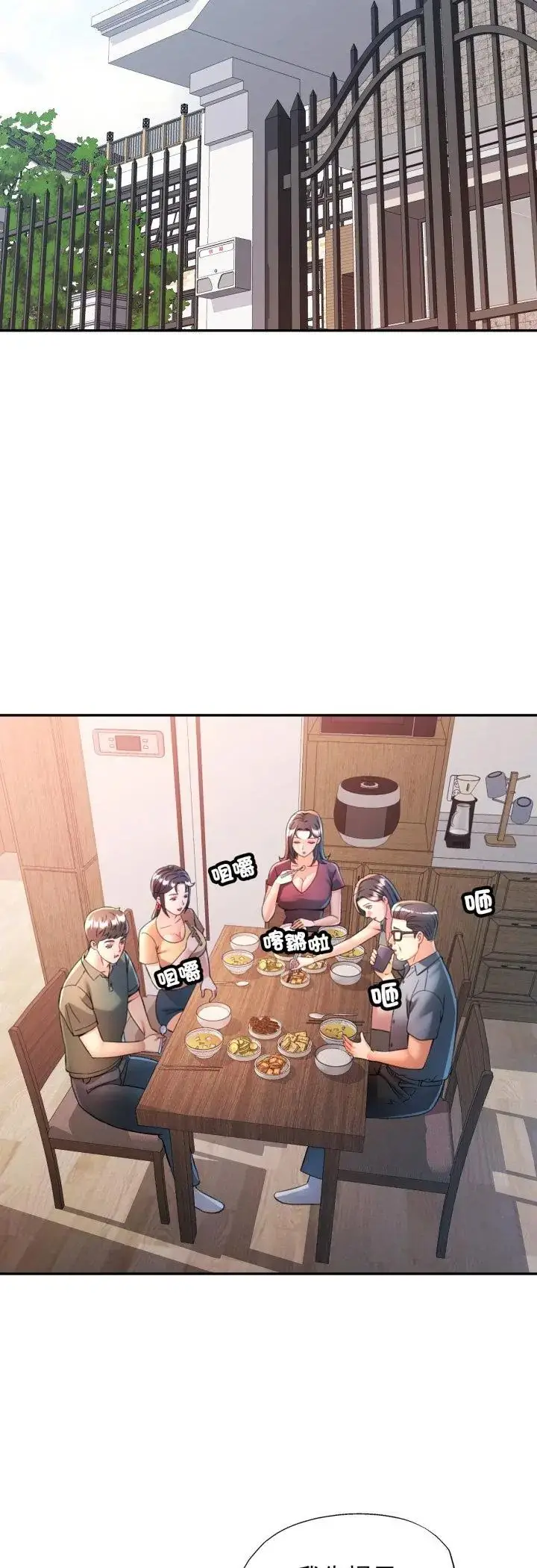 漫画《可以爱你吗》第102话第21张图