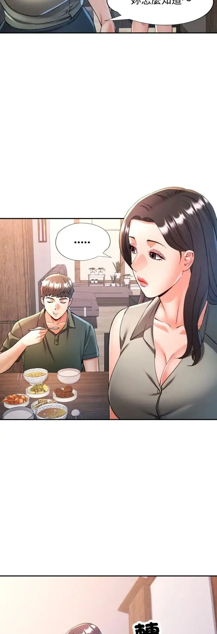 漫画《可以爱你吗》第102话第23张图