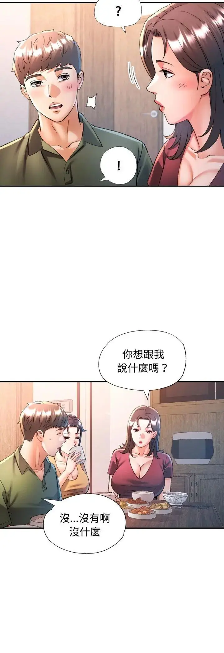 漫画《可以爱你吗》第102话第26张图