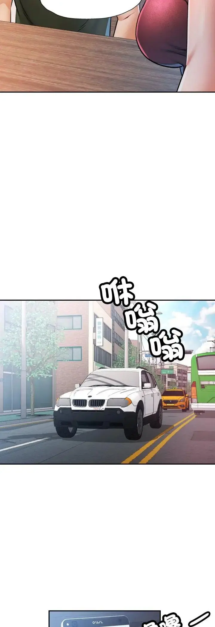 漫画《可以爱你吗》第102话第29张图