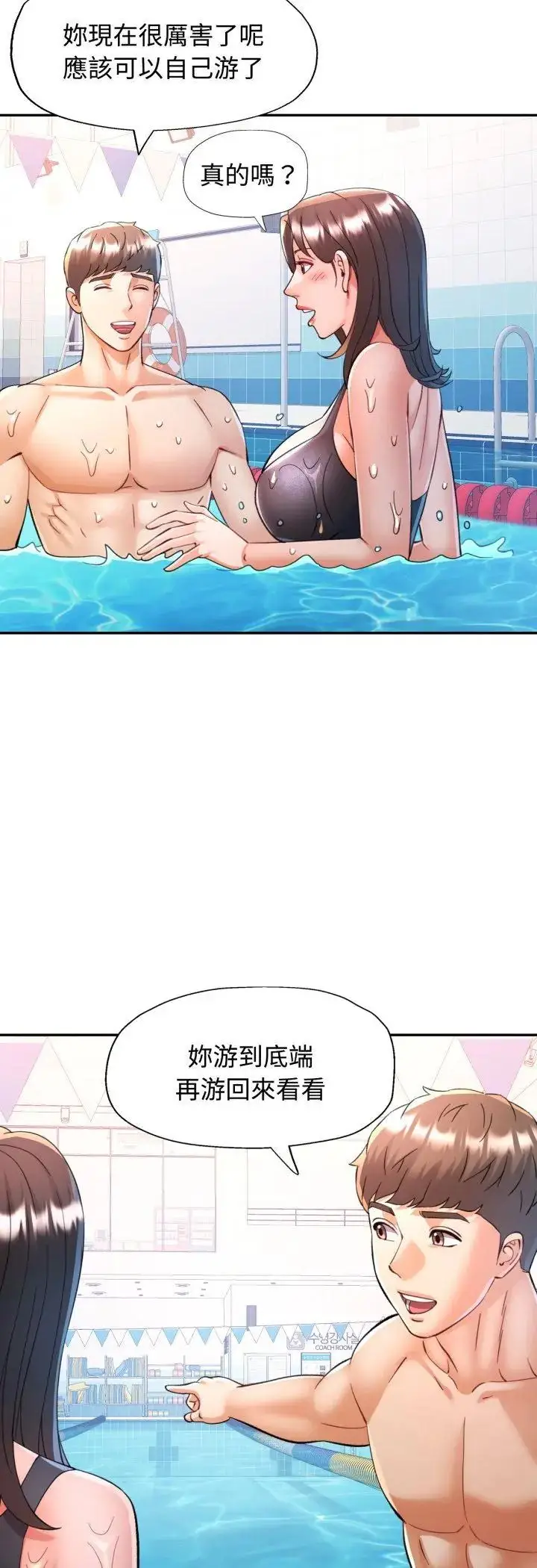漫画《可以爱你吗》第102话第33张图