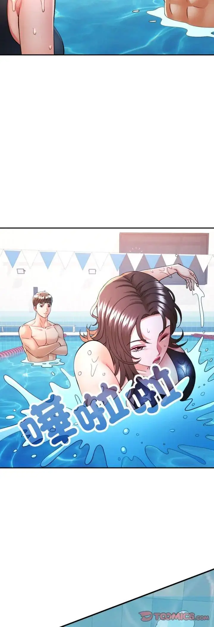 漫画《可以爱你吗》第102话第34张图