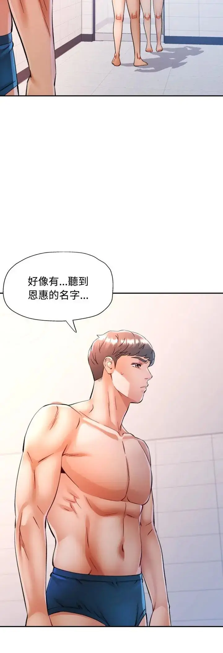 漫画《可以爱你吗》第102话第50张图