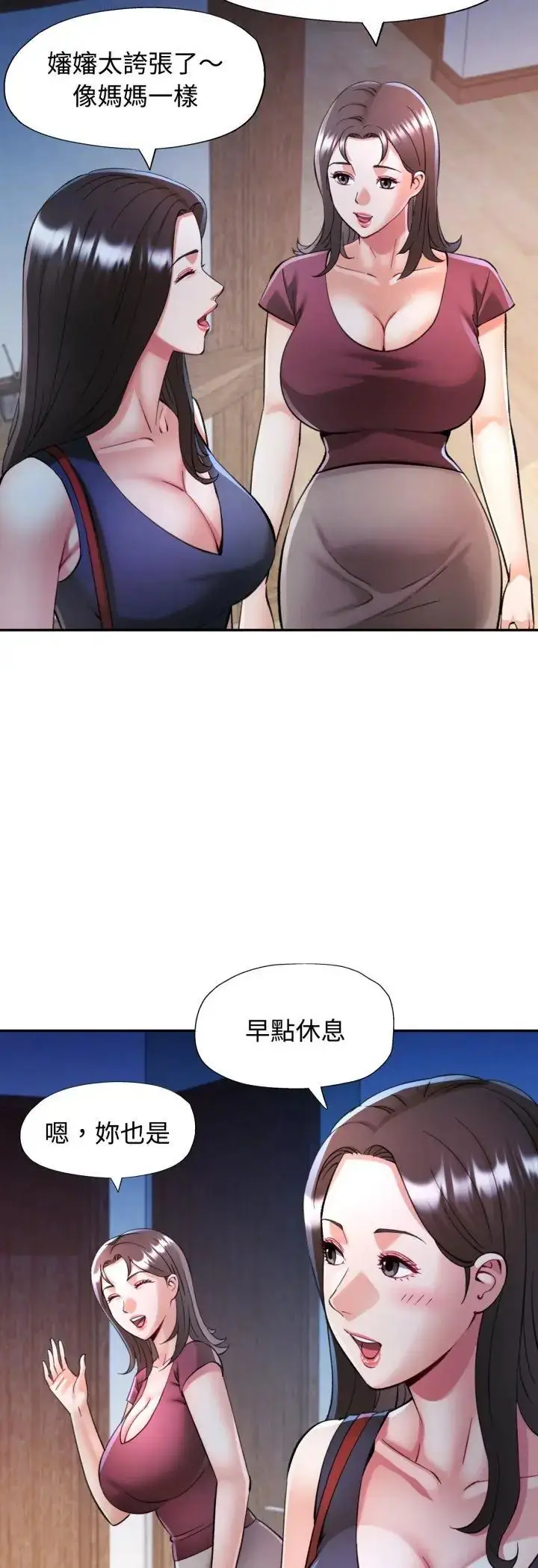 漫画《可以爱你吗》第102话第9张图